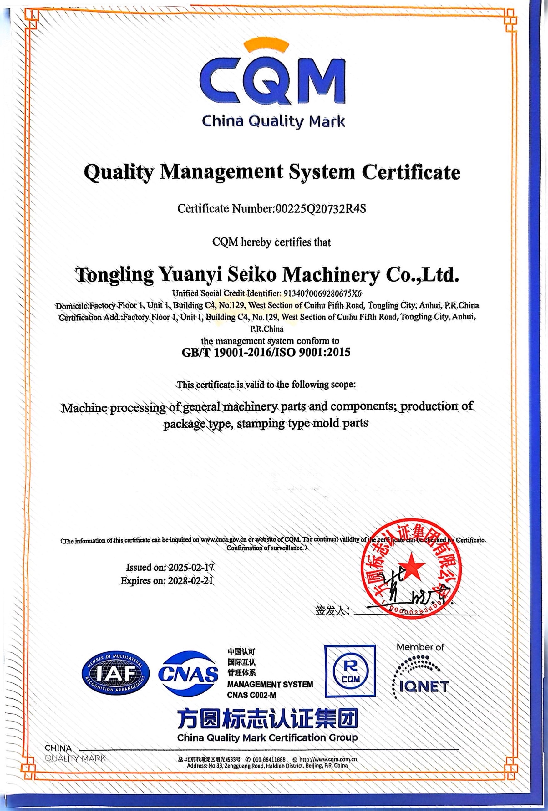 1741765302854314.jpg 質(zhì)量認證英文版.jpg